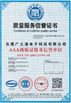 China Guang Yuan Technology (HK) Electronics Co., Limited Certificações